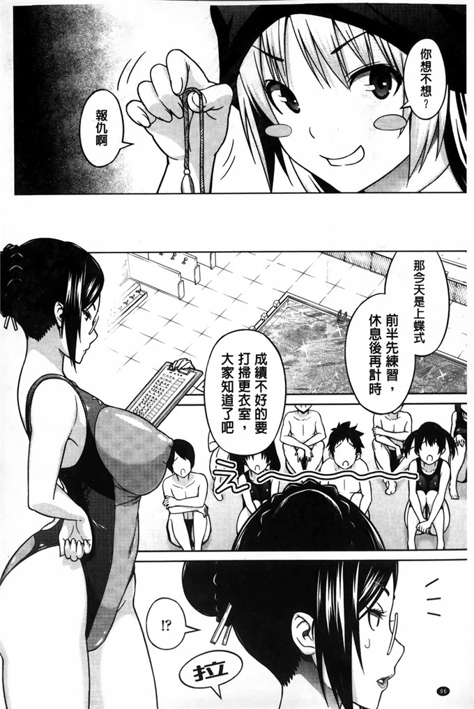 蛹虎次郎汉化邪恶漫画:アヘおち 3秒前