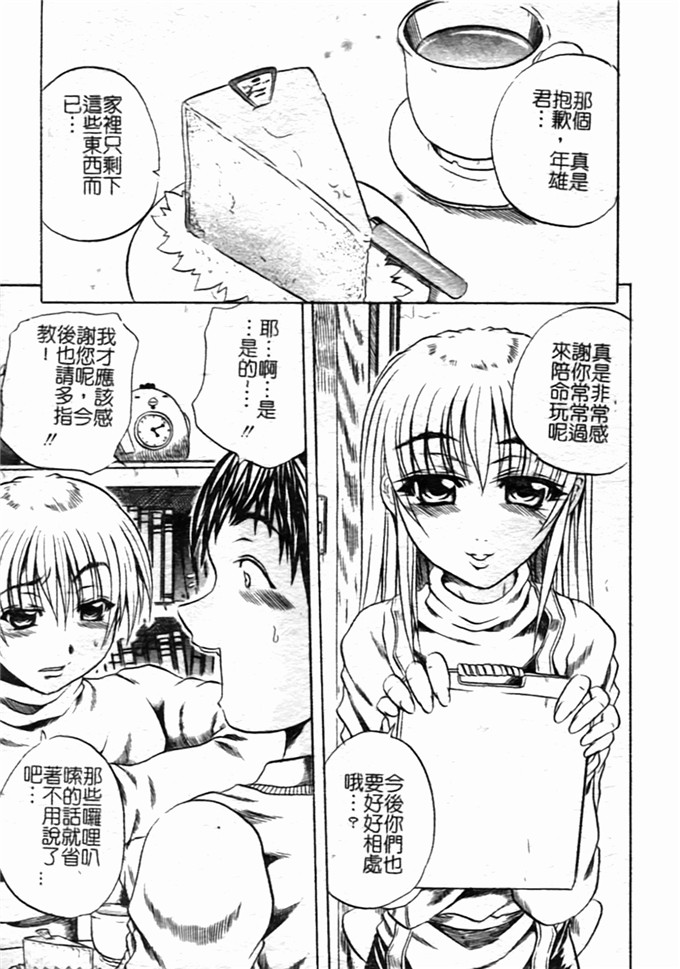 断华ナオキ工口漫画:ハチミツとざくろ