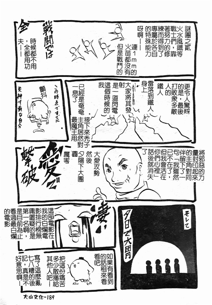 断华ナオキ工口漫画:ハチミツとざくろ