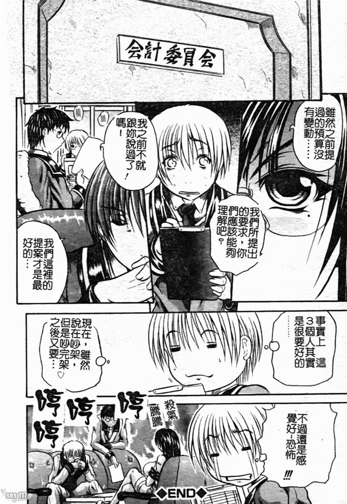 断华ナオキ工口漫画:ハチミツとざくろ