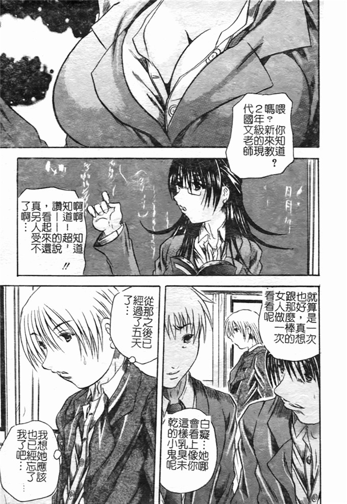 断华ナオキ工口漫画:ハチミツとざくろ