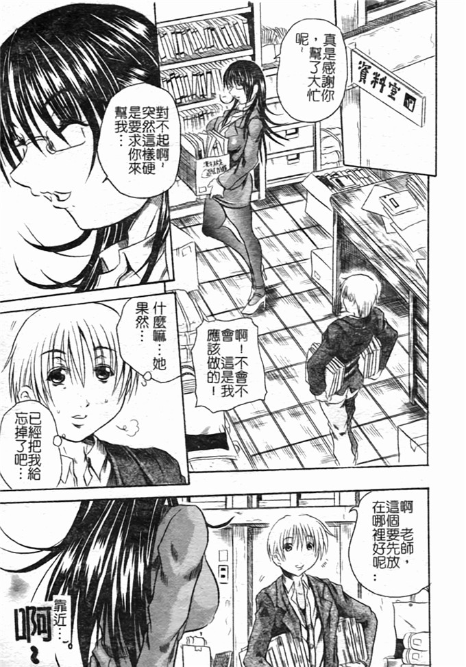 断华ナオキ工口漫画:ハチミツとざくろ