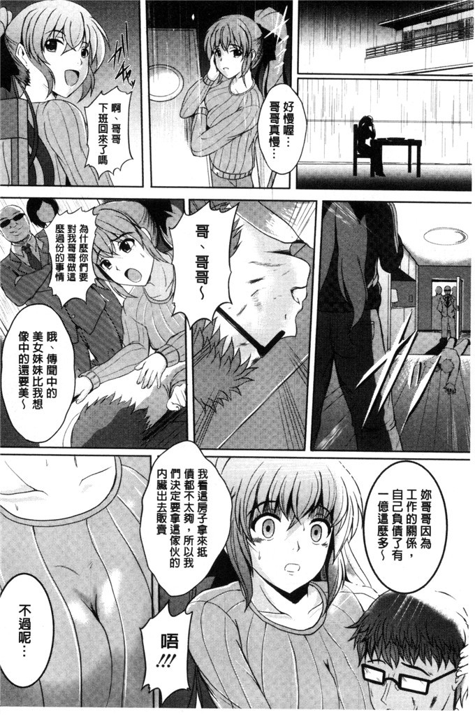 ほずみけんじ合集漫画:淫愛らぼらとりぃ