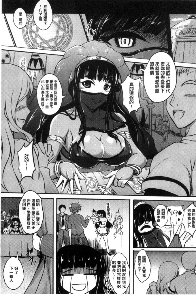 ほずみけんじ合集漫画:淫愛らぼらとりぃ