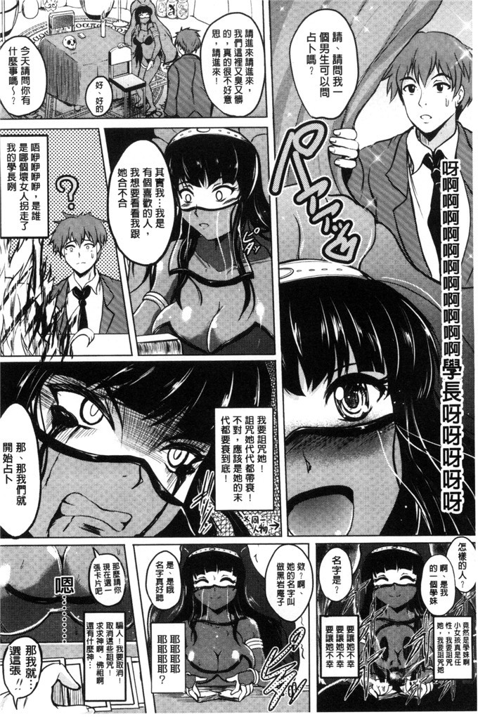 ほずみけんじ合集漫画:淫愛らぼらとりぃ