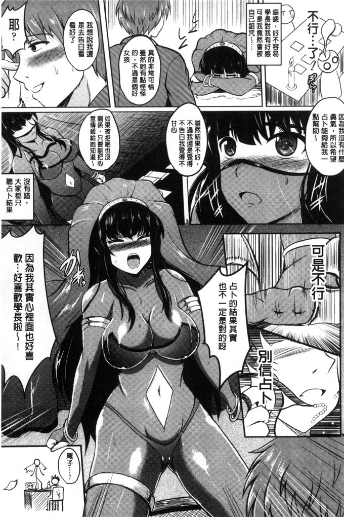 ほずみけんじ合集漫画:淫愛らぼらとりぃ