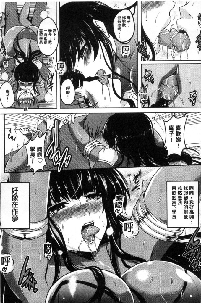 ほずみけんじ合集漫画:淫愛らぼらとりぃ