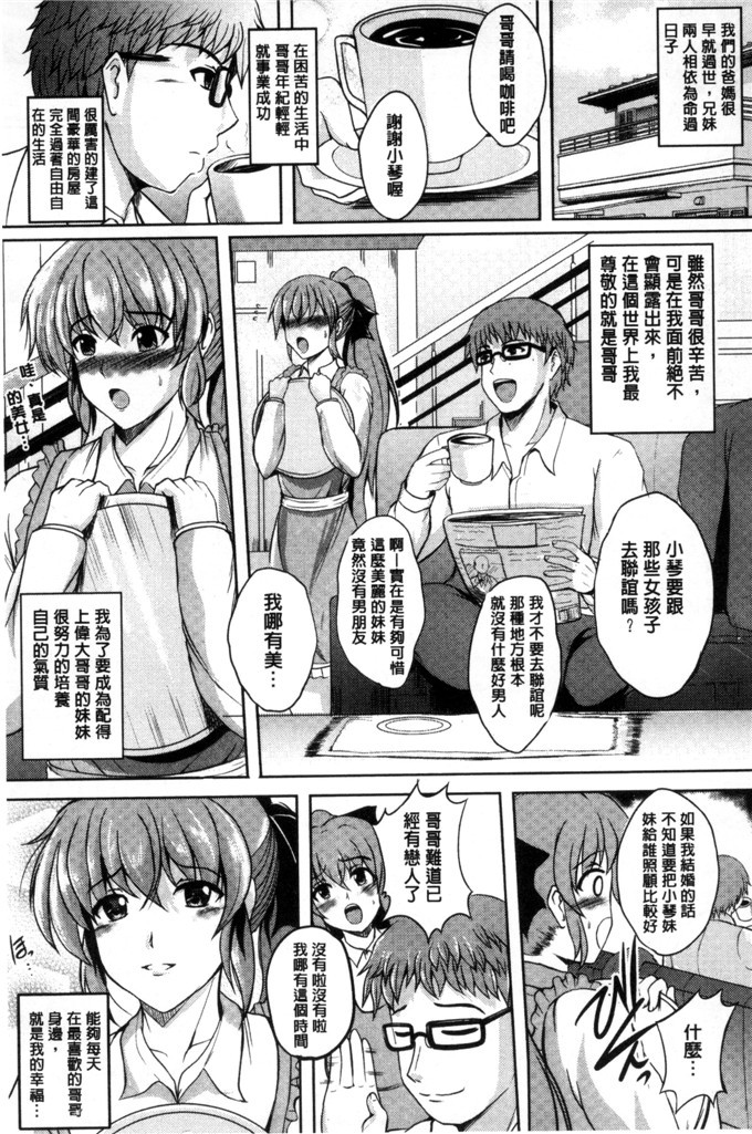 ほずみけんじ合集漫画:淫愛らぼらとりぃ