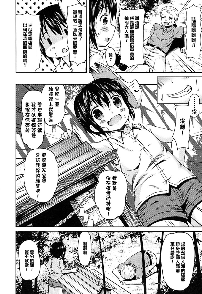 成年コミック合集漫画:ろり孤独