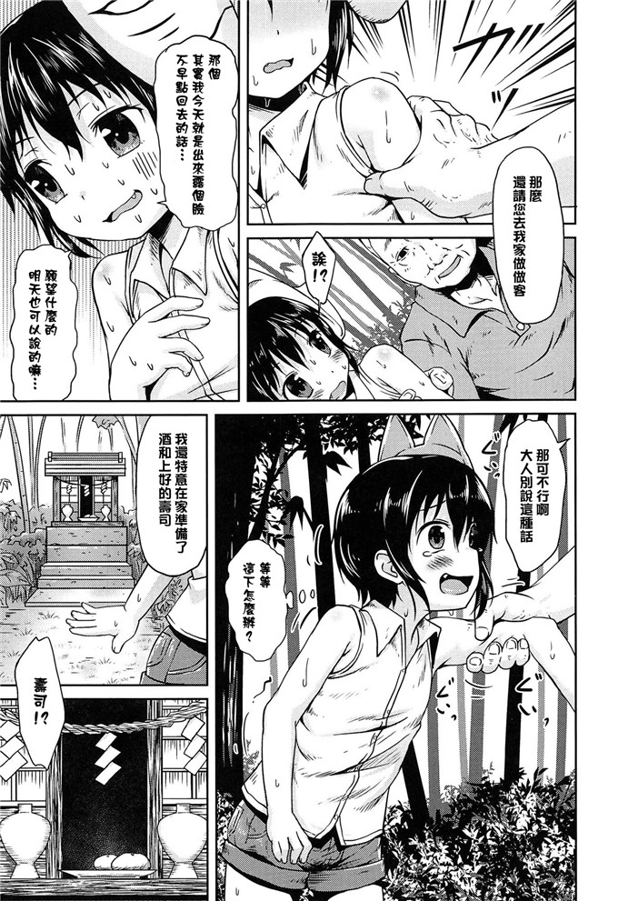 成年コミック合集漫画:ろり孤独