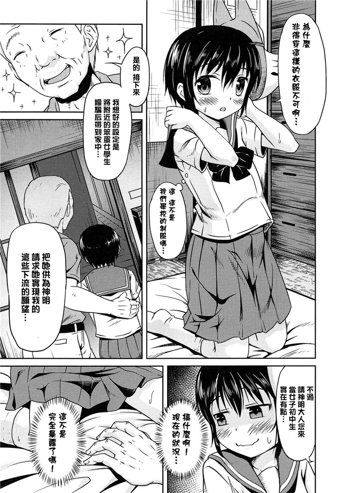 成年コミック合集漫画:ろり孤独