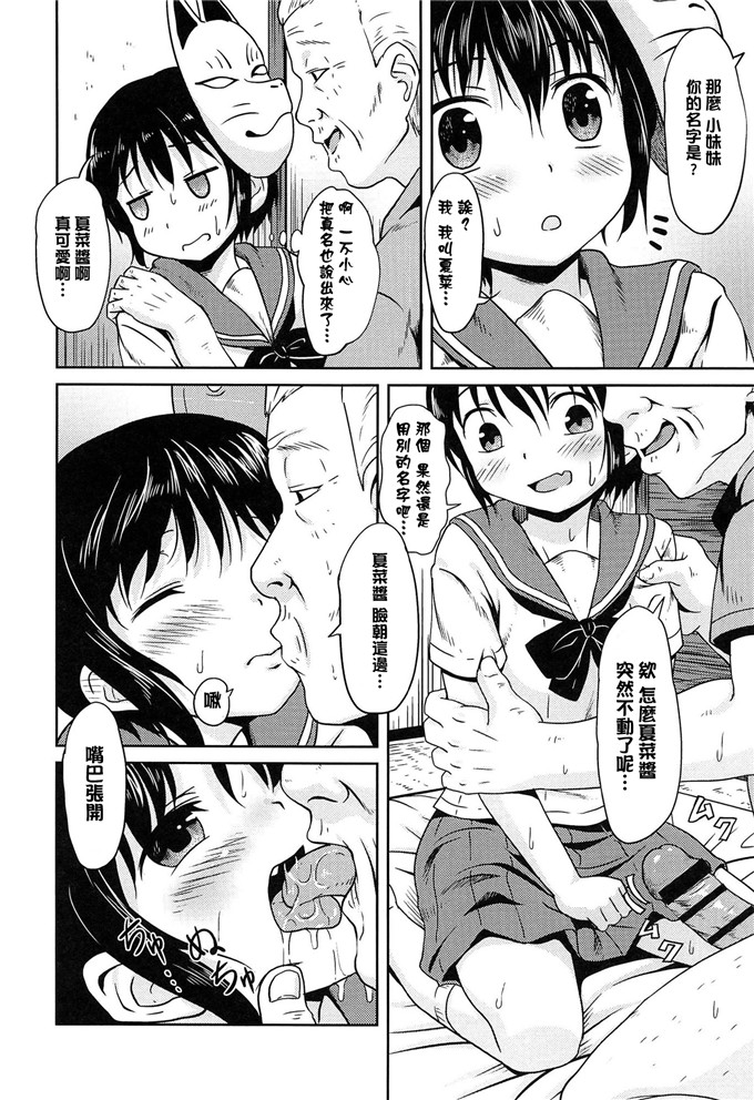 成年コミック合集漫画:ろり孤独