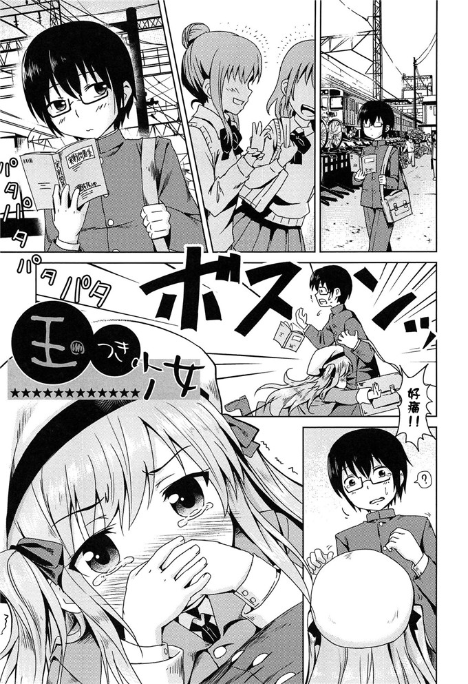 成年コミック合集漫画:ろり孤独