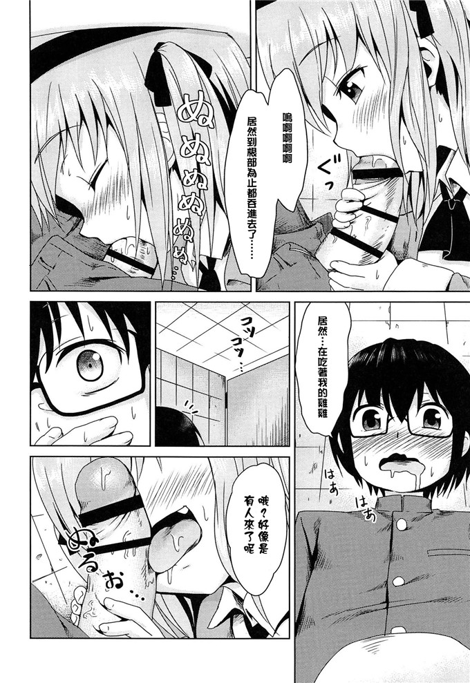 成年コミック合集漫画:ろり孤独