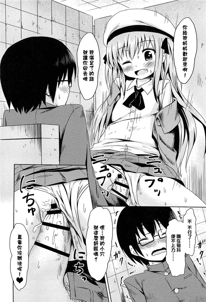 成年コミック合集漫画:ろり孤独