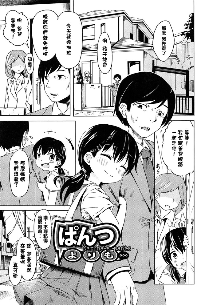 成年コミック合集漫画:ろり孤独