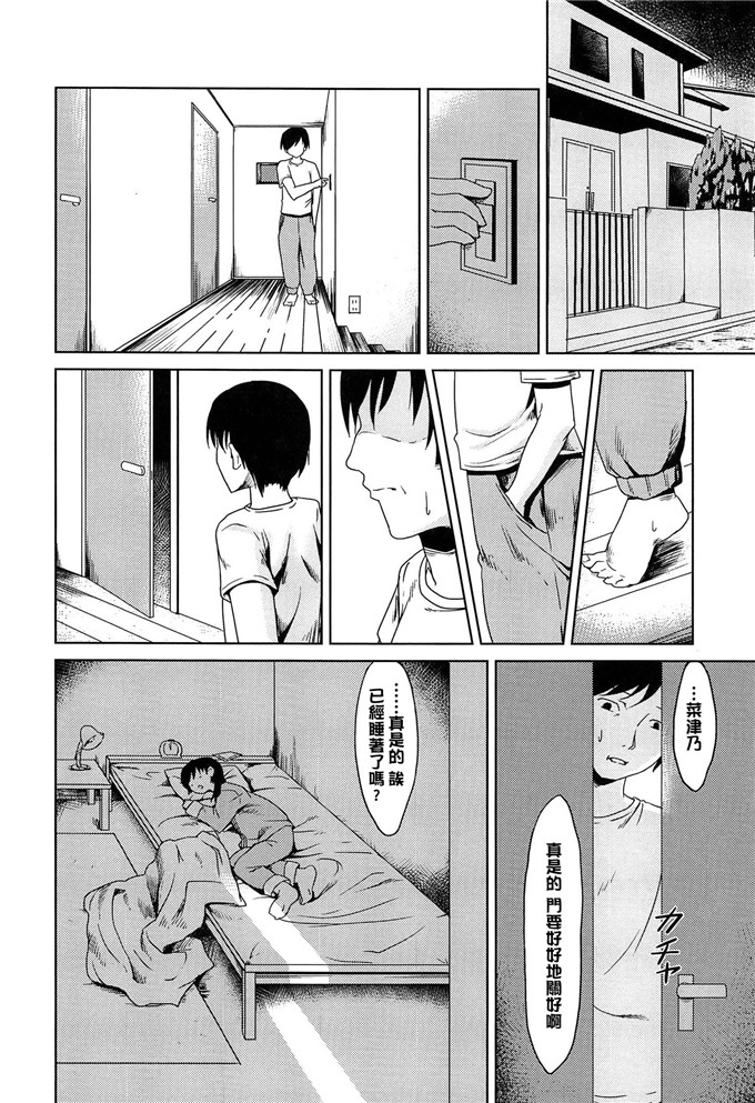 成年コミック合集漫画:ろり孤独