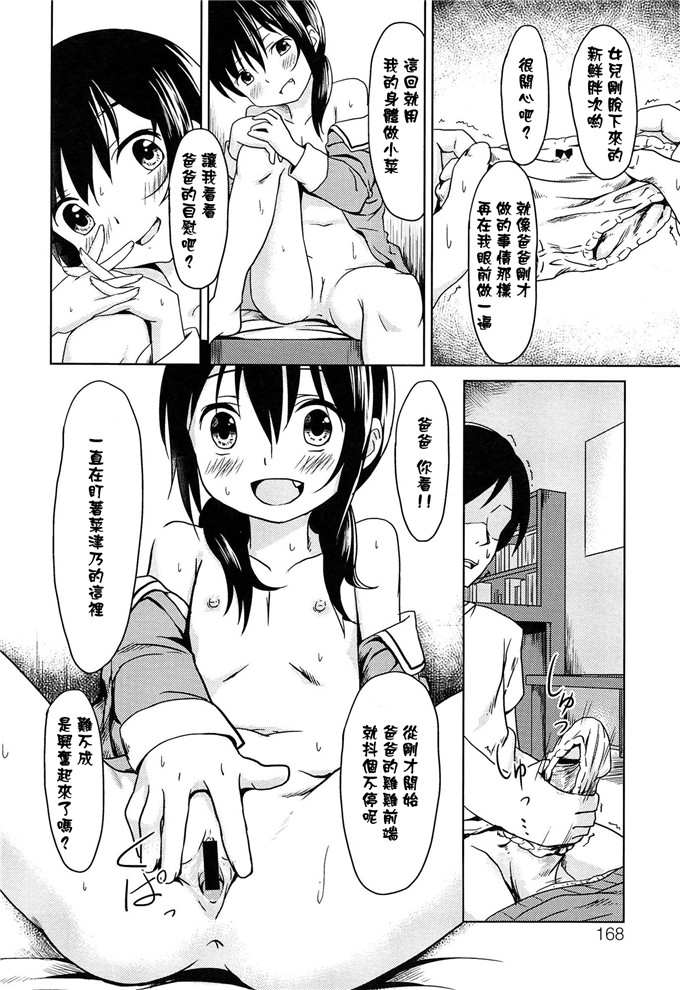 成年コミック合集漫画:ろり孤独