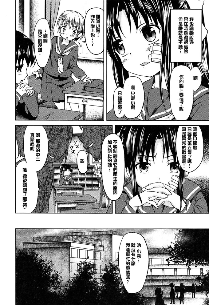 成年コミック合集漫画:ろり孤独