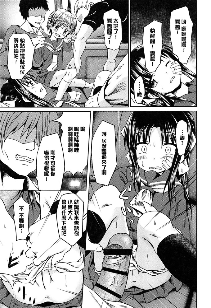 成年コミック合集漫画:ろり孤独