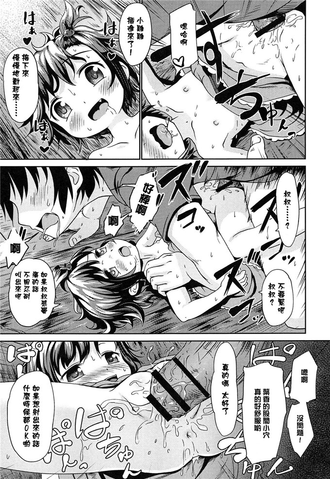 成年コミック合集漫画:ろり孤独