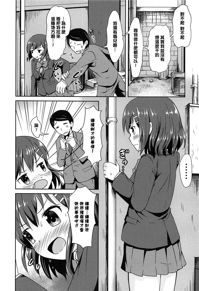 成年コミック合集漫画:ろり孤独