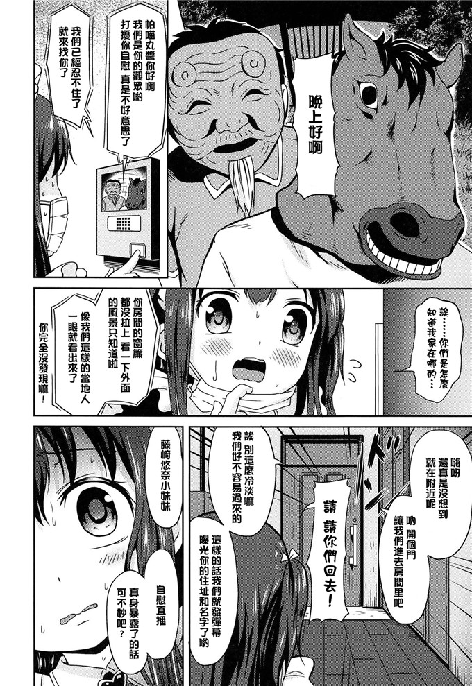 成年コミック合集漫画:ろり孤独