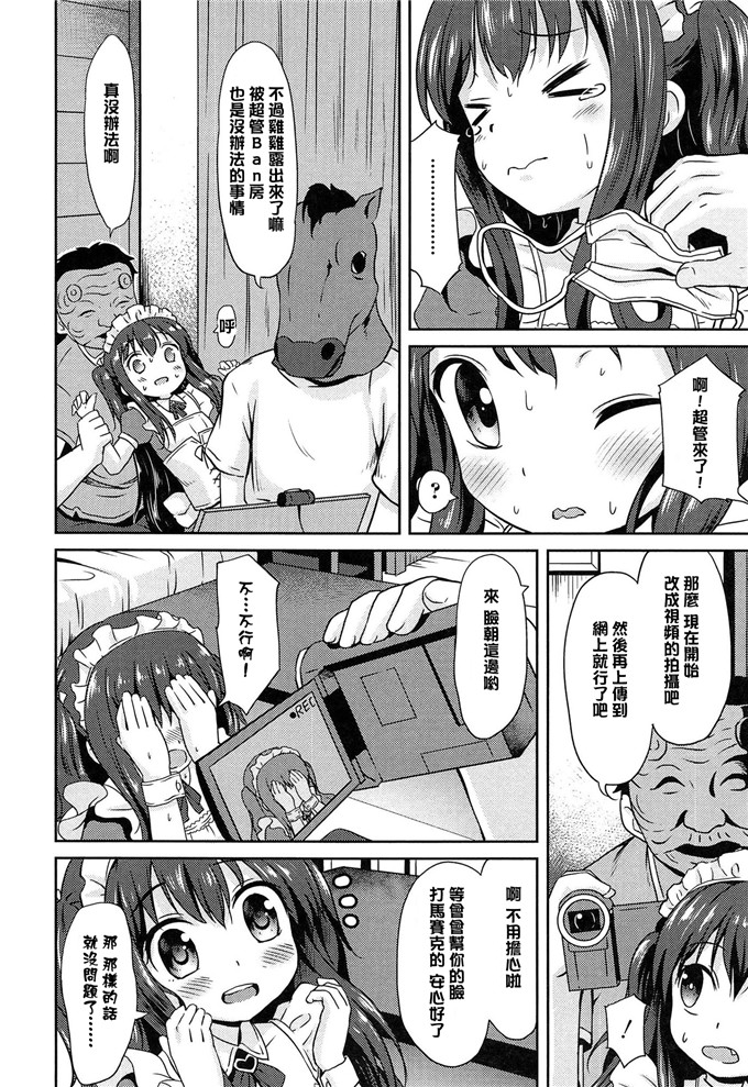 成年コミック合集漫画:ろり孤独