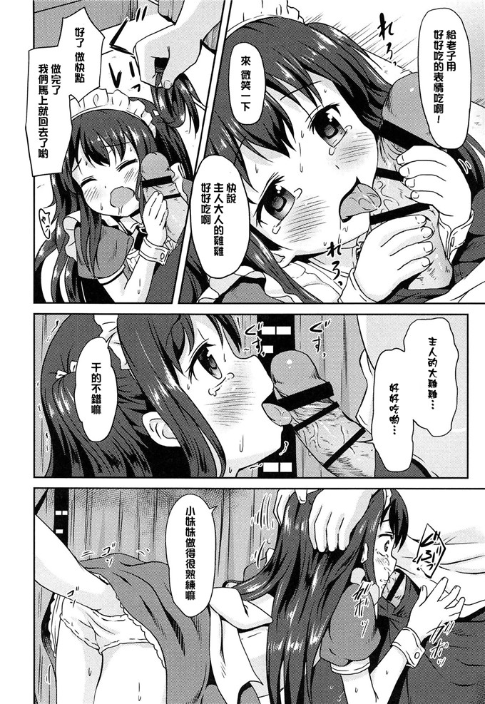 成年コミック合集漫画:ろり孤独