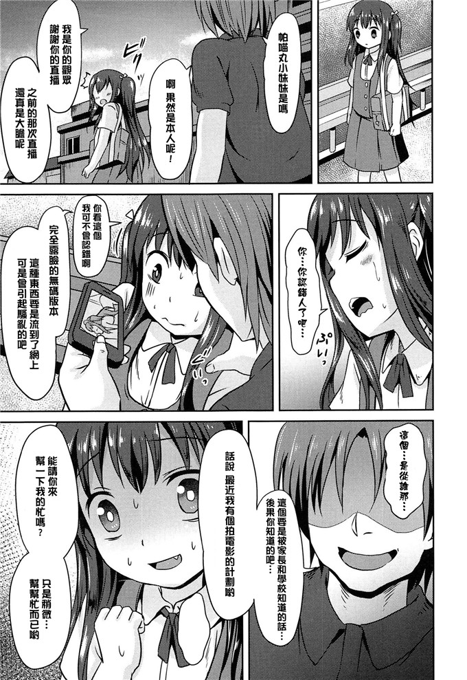 成年コミック合集漫画:ろり孤独