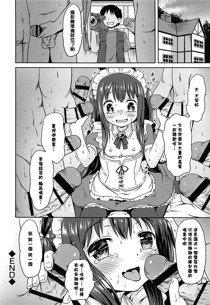 成年コミック合集漫画:ろり孤独