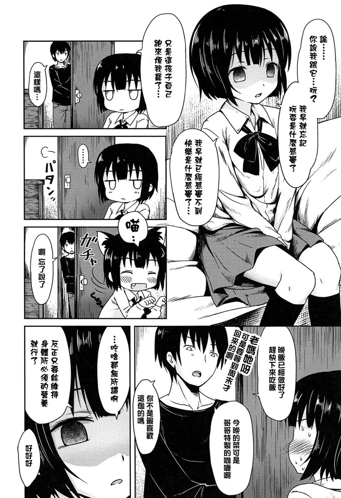 成年コミック合集漫画:ろり孤独