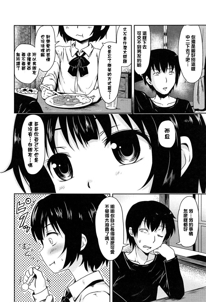 成年コミック合集漫画:ろり孤独