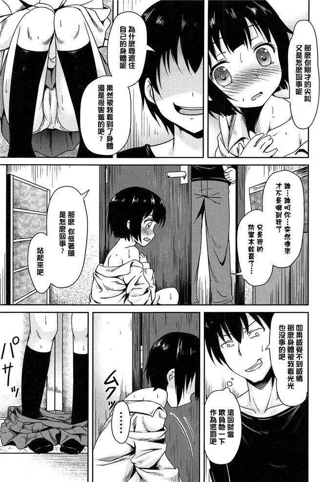 成年コミック合集漫画:ろり孤独