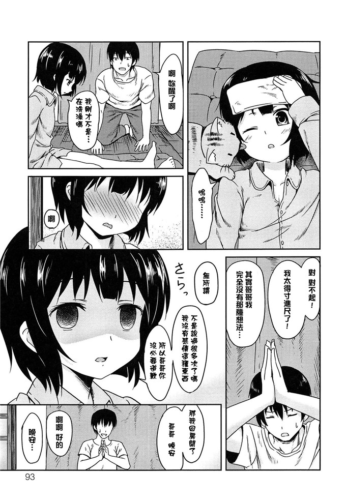 成年コミック合集漫画:ろり孤独