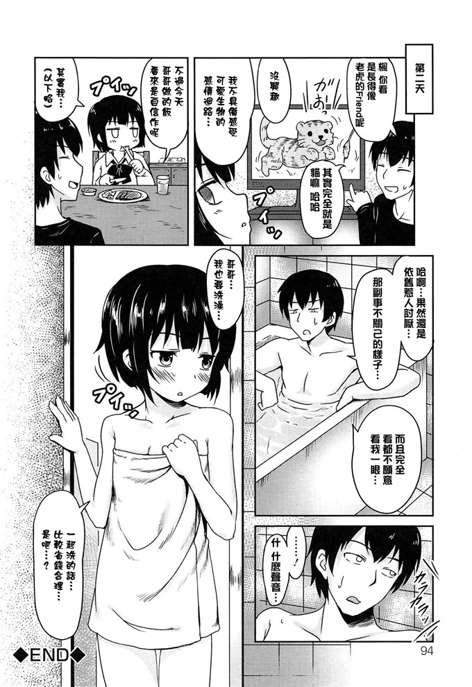 成年コミック合集漫画:ろり孤独