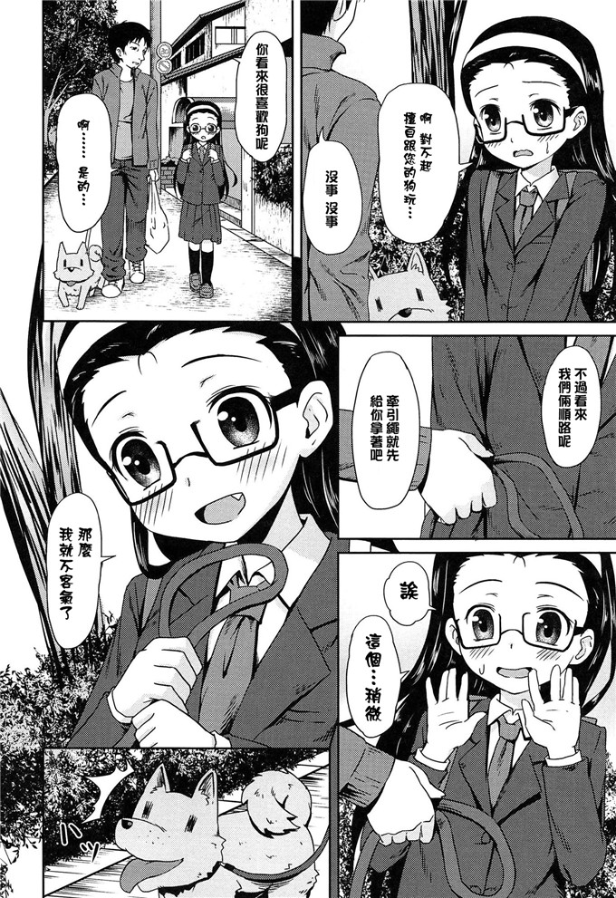 成年コミック合集漫画:ろり孤独