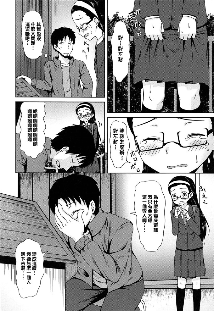 成年コミック合集漫画:ろり孤独