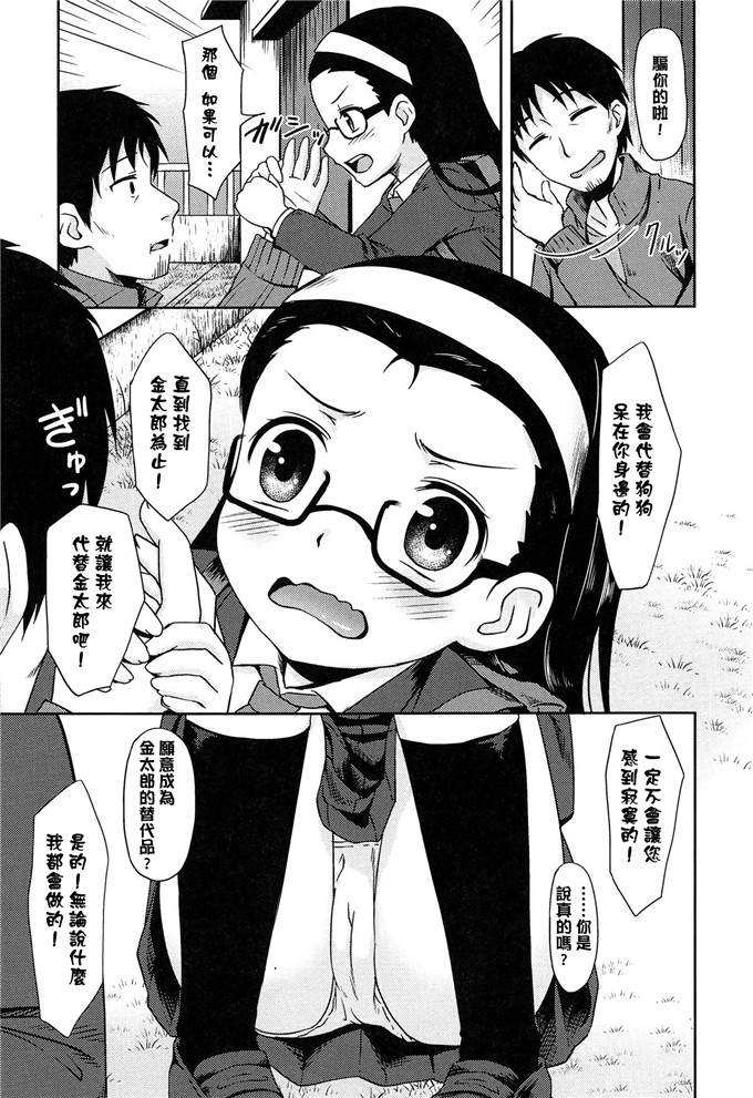 成年コミック合集漫画:ろり孤独