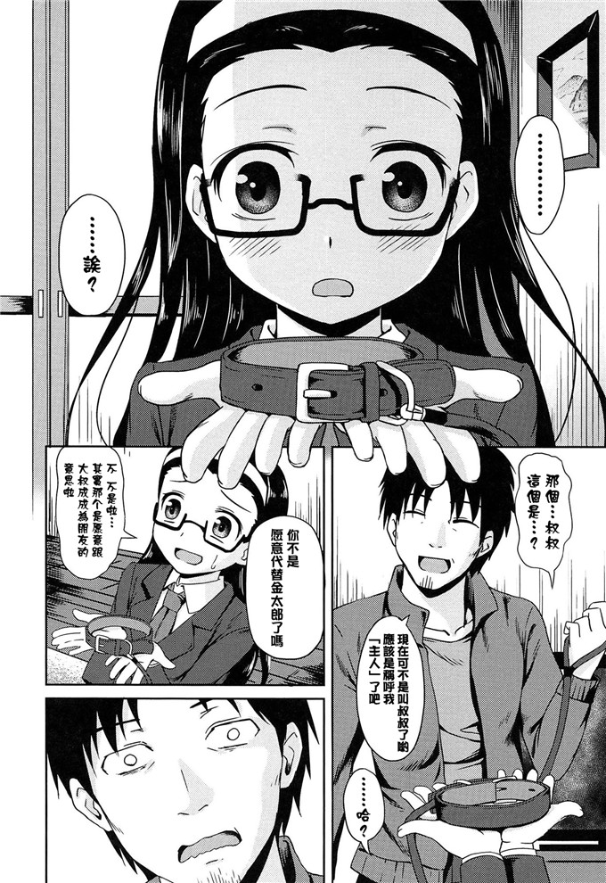 成年コミック合集漫画:ろり孤独