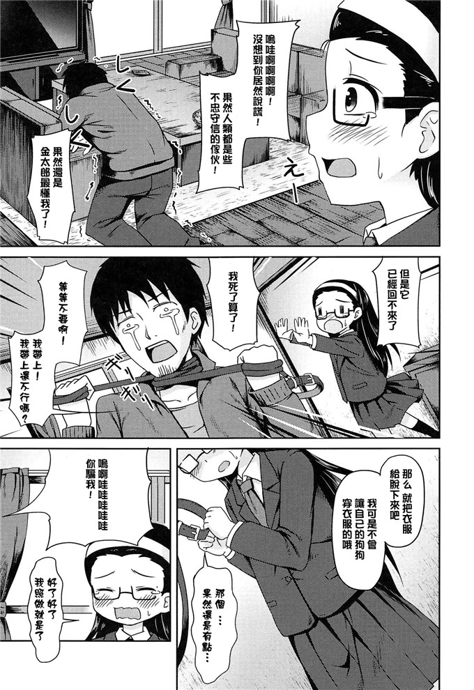 成年コミック合集漫画:ろり孤独