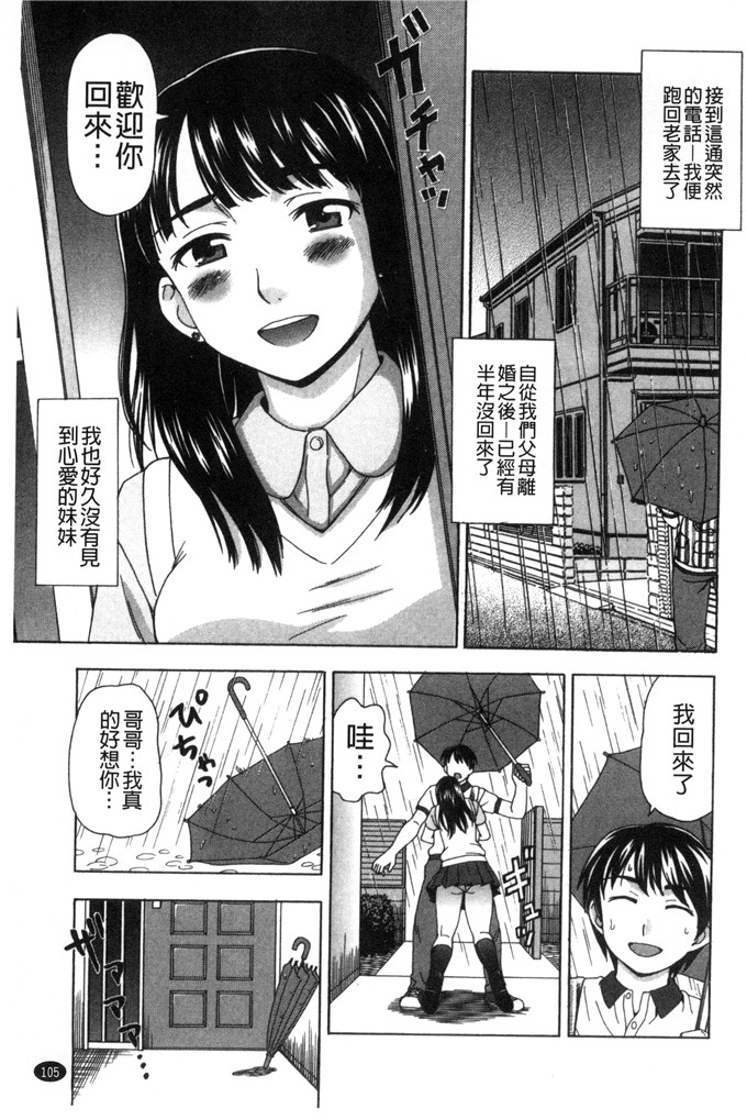 白石なぎさ邪恶漫画:肉褶的キオク