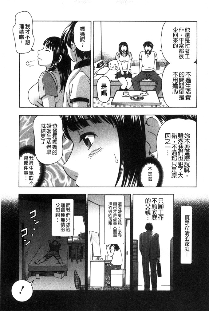 白石なぎさ邪恶漫画:肉褶的キオク