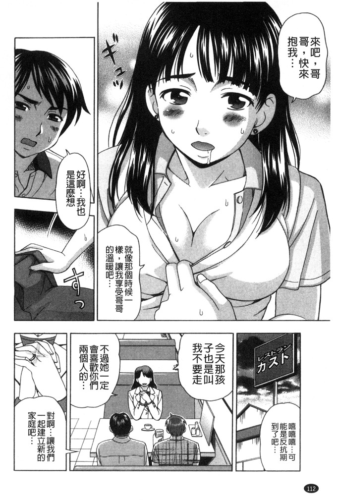 白石なぎさ邪恶漫画:肉褶的キオク