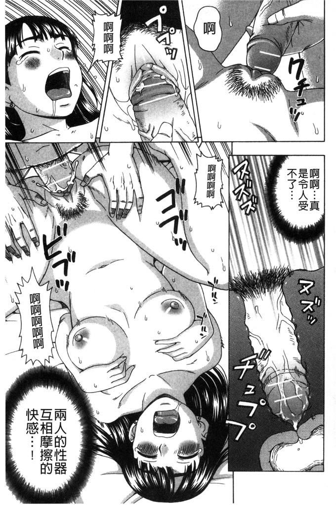 白石なぎさ邪恶漫画:肉褶的キオク