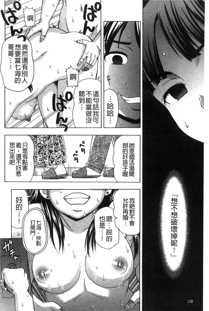 白石なぎさ邪恶漫画:肉褶的キオク