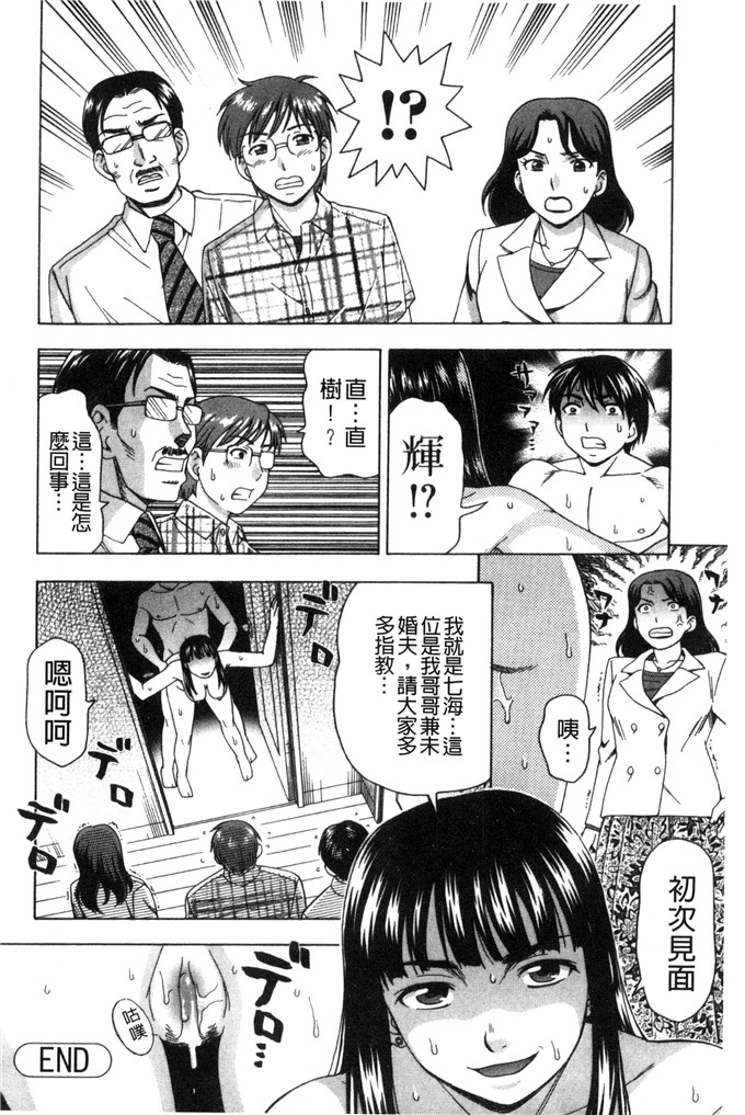 白石なぎさ邪恶漫画:肉褶的キオク