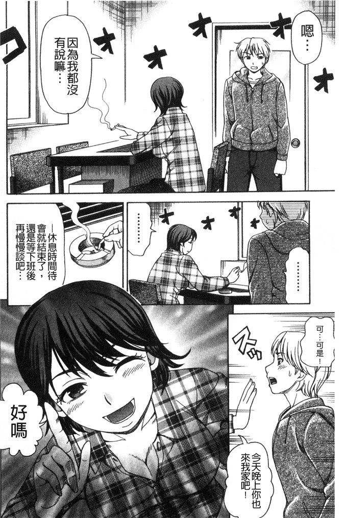 白石なぎさ邪恶漫画:肉褶的キオク