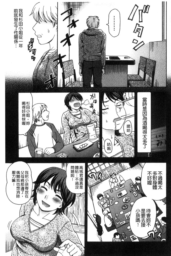 白石なぎさ邪恶漫画:肉褶的キオク