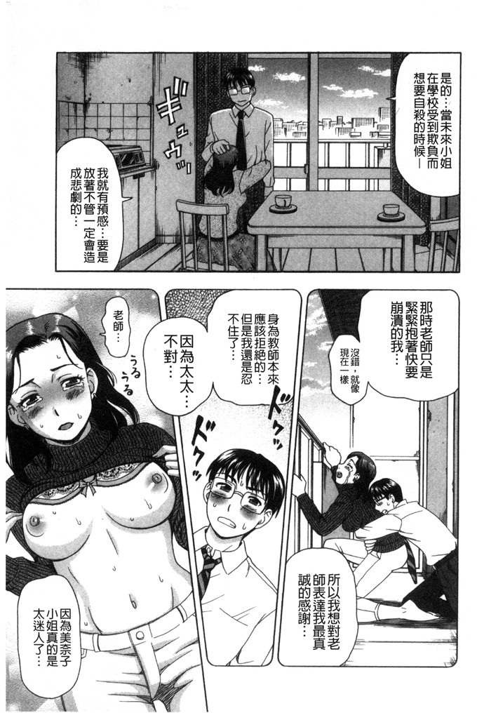 白石なぎさ邪恶漫画:肉褶的キオク